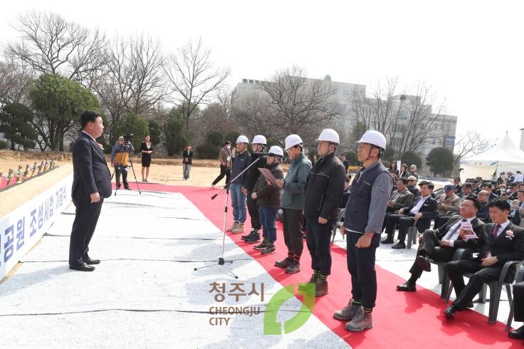 충혼탑 추모공원 조성사업 기공식