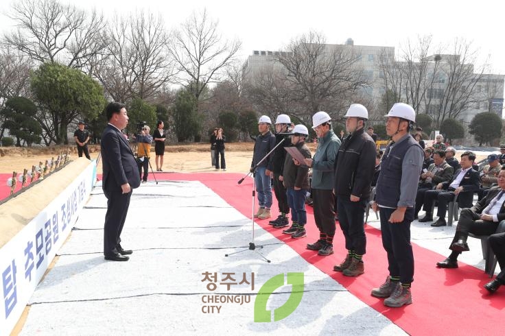 충혼탑 추모공원 조성사업 기공식