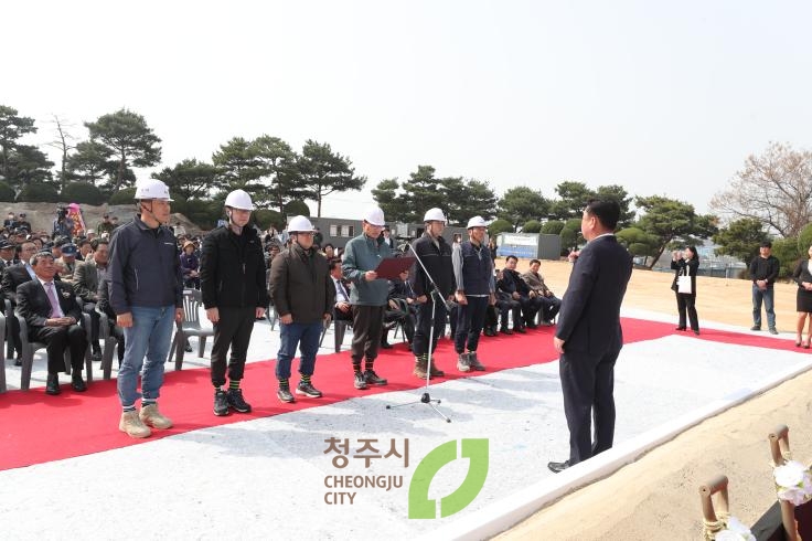 충혼탑 추모공원 조성사업 기공식