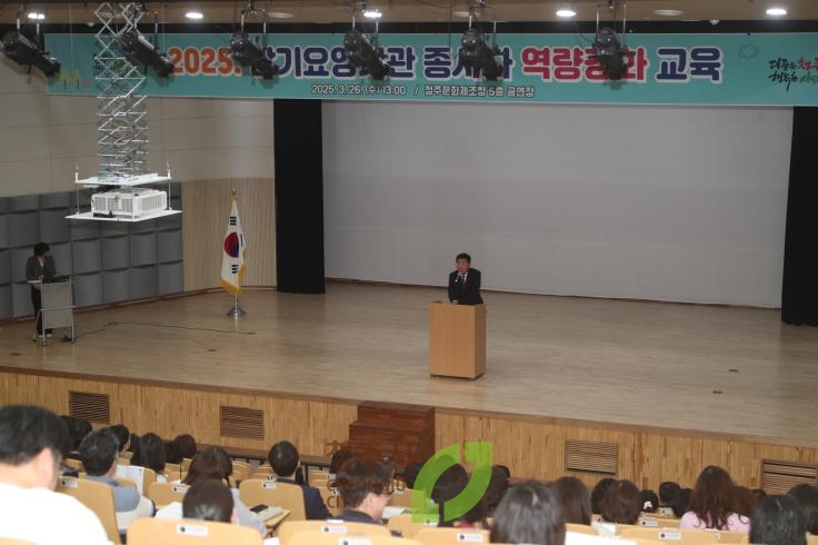 장기요양기관 종사자 역량강화교육