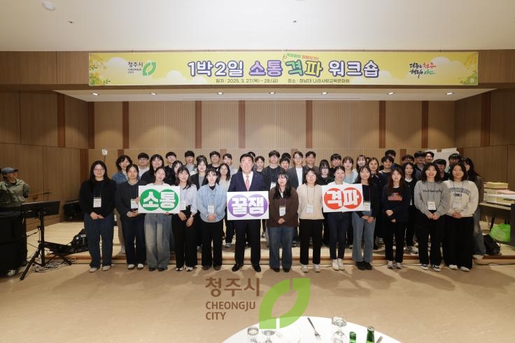 1박2일 소통격퍄 워크숍