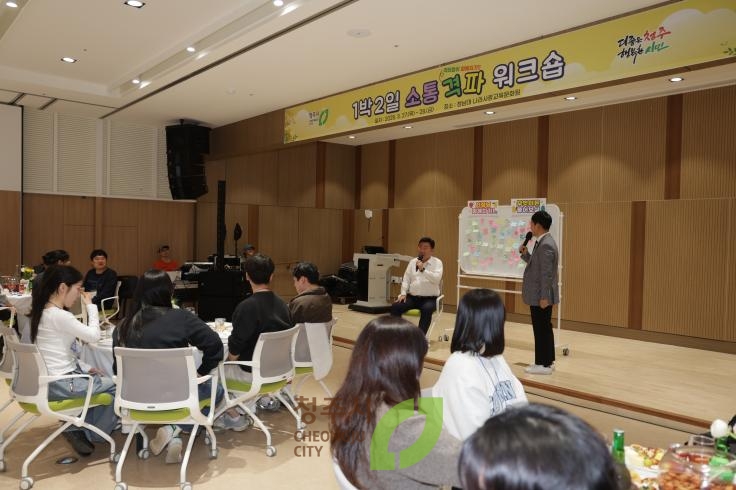 1박2일 소통격퍄 워크숍