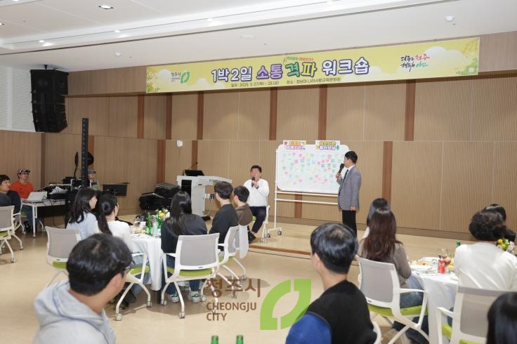 1박2일 소통격퍄 워크숍