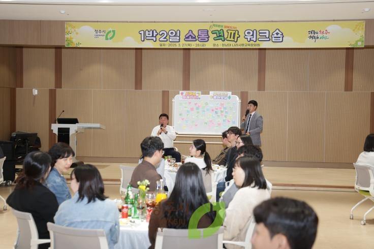1박2일 소통격퍄 워크숍