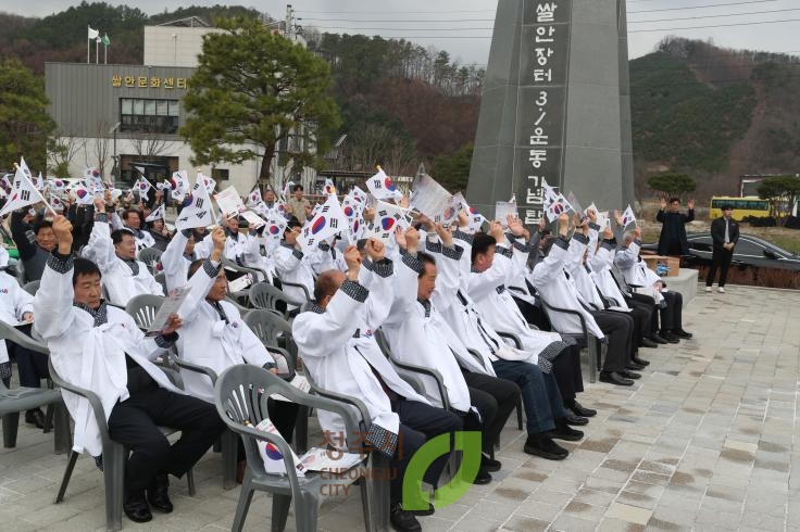 미원면 쌀안장터 3.1운동 기념행사