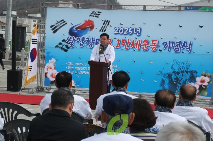 미원면 쌀안장터 3.1운동 기념행사