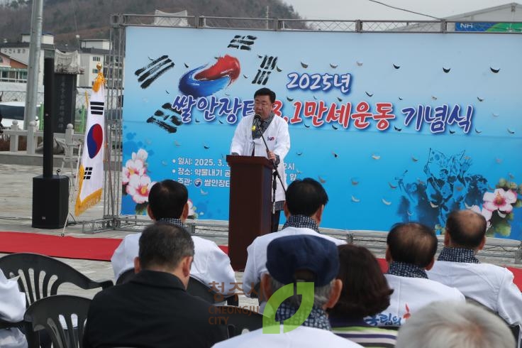 미원면 쌀안장터 3.1운동 기념행사