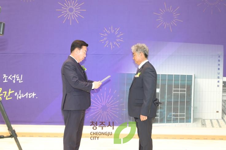 오창 커뮤니티센터 개관식
