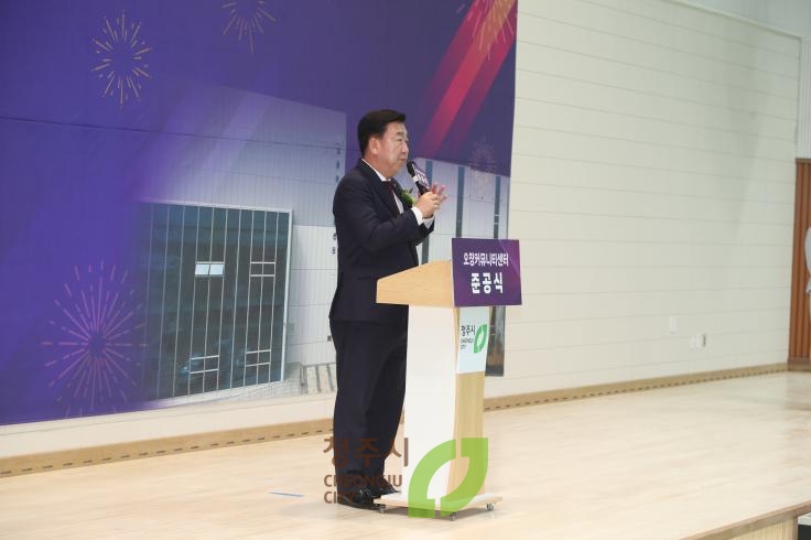 오창 커뮤니티센터 개관식