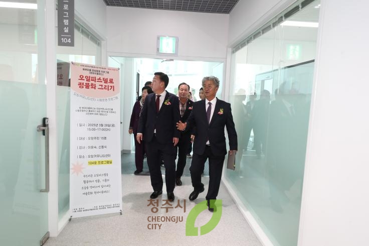 오창 커뮤니티센터 개관식