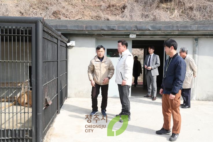 청주동물원 현장점검
