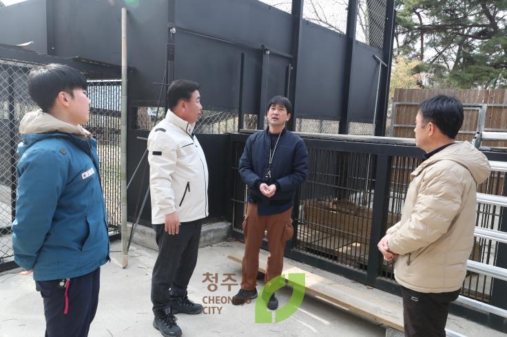 청주동물원 현장점검
