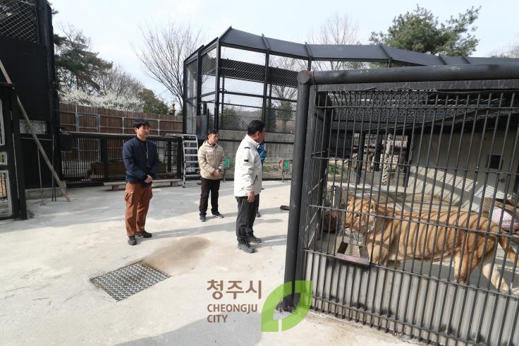 청주동물원 현장점검