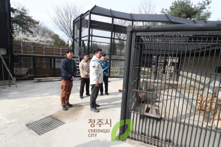 청주동물원 현장점검