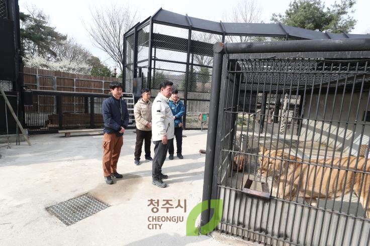 청주동물원 현장점검
