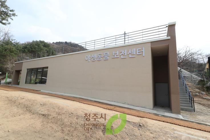 청주동물원 현장점검
