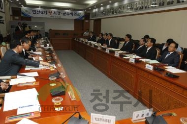 민선6기 첫 시장 군수 회의