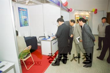 한국통신 정보통신 전시회
