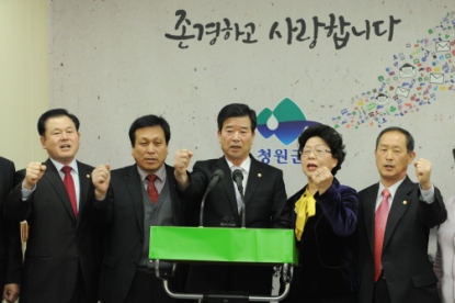 청원군의회 경제자유구역청 유치 기자회견