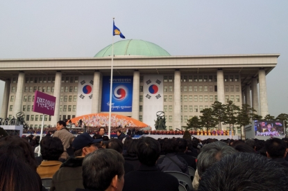 제 18대 박근혜 대통령 취임식