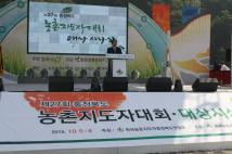 충북농촌지도자 대회