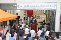 청주 미술창작스튜디오 10주년 기념전 개막식