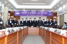 민선8기 충북 시장군수회의