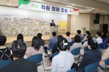 직원 정례조회