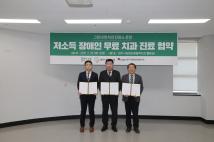 그린나래 치과진료소 업무협약식