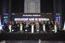 제11회 청주시 기업인의날 