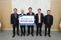 NH농협은행 청주시지부 기탁식