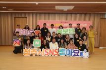 2025년 SNS홍보단 상반기교육