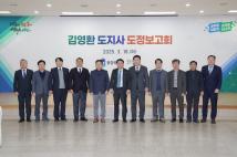 2025년 충청북도지사 방문