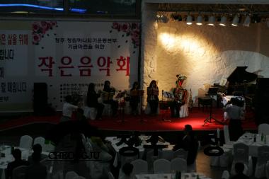 청주청원하나되기운동본부 기금마련음악회 26