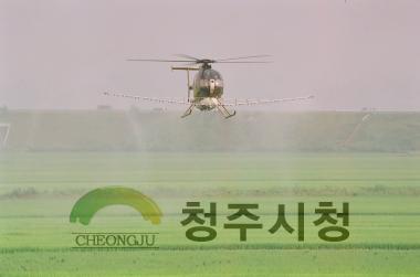 헬기 농약 방제 7