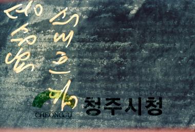 송상현(충렬사  묘소  신도비) 2