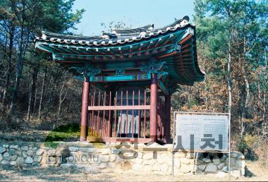 송상현(충렬사  묘소  신도비) 9