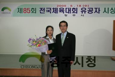 제85회 전국체전 유공자 시상식 3