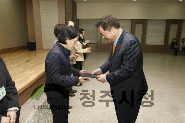 2010하반기 충북인재양성재단 장학금 수여식 5
