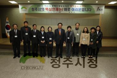 2010하반기 충북인재양성재단 장학금 수여식 11