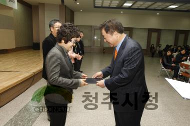 2010하반기 충북인재양성재단 장학금 수여식 34