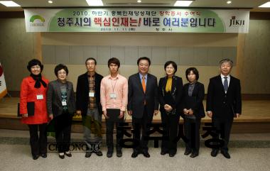 2010하반기 충북인재양성재단 장학금 수여식 41