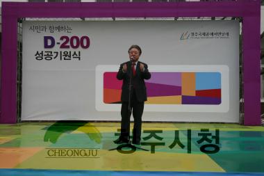 2013 공예비엔날레 D-200일 기념행사 9