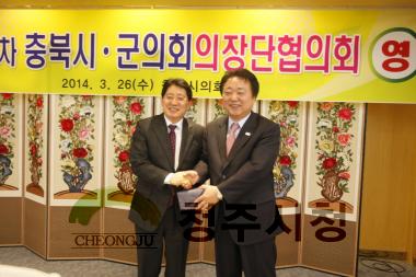제 39차 충북 시.군의회의장단협의회 3