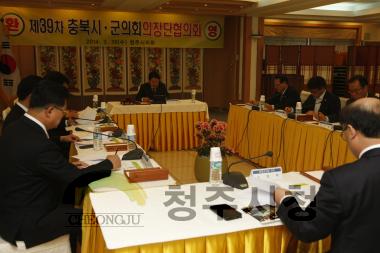 제 39차 충북 시.군의회의장단협의회 18