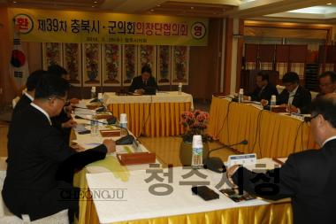 제 39차 충북 시.군의회의장단협의회 20