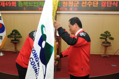 제 49회 충북도민체전 청원군선수단 결단식 7