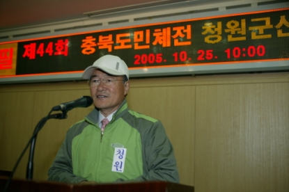 제 44회 충북도민체전 청원군선수단 결단식 3