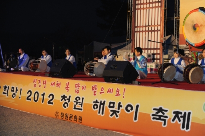 2012 청원해맞이축제 5