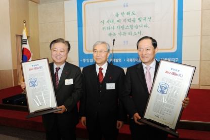 동양일보 2012 올해의 인물 수상 12